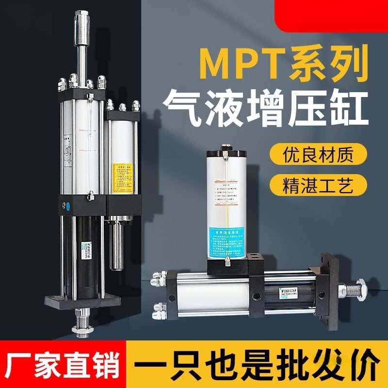 厂家气液增压缸APT CPT MPT63X50X10-3T-5T-10T-20吨气动增力气缸