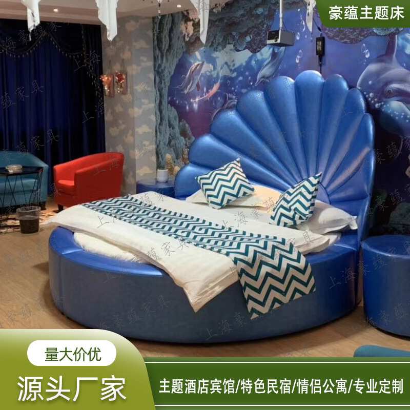 主题酒店恒温水床特色民宿主题床情侣电动床厂家 贝壳电动圆床