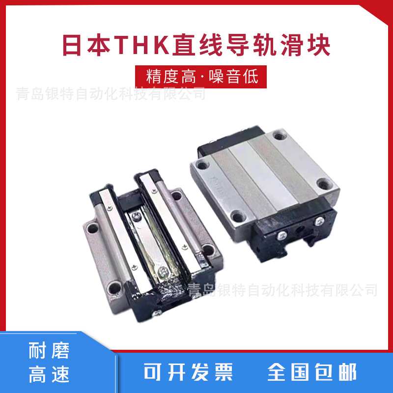VR型日本THK交叉滚柱导轨THK  VR3-175X24Z 交叉滚子导轨机床配件
