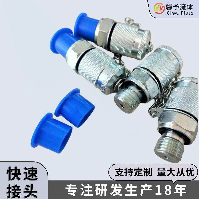 测压快速接头63MPA内外螺纹连接高压测压接头厂家