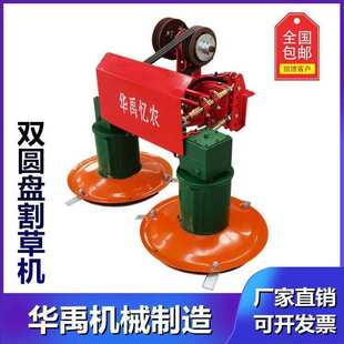 拖拉机前置单双圆盘割草机 打直销 1.4米苜蓿艾草牧草液压升降鼓式