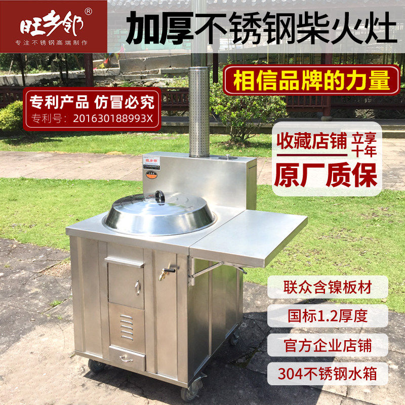 旺乡邻新式农村柴火灶户外庭院移野餐炉具/焚火架