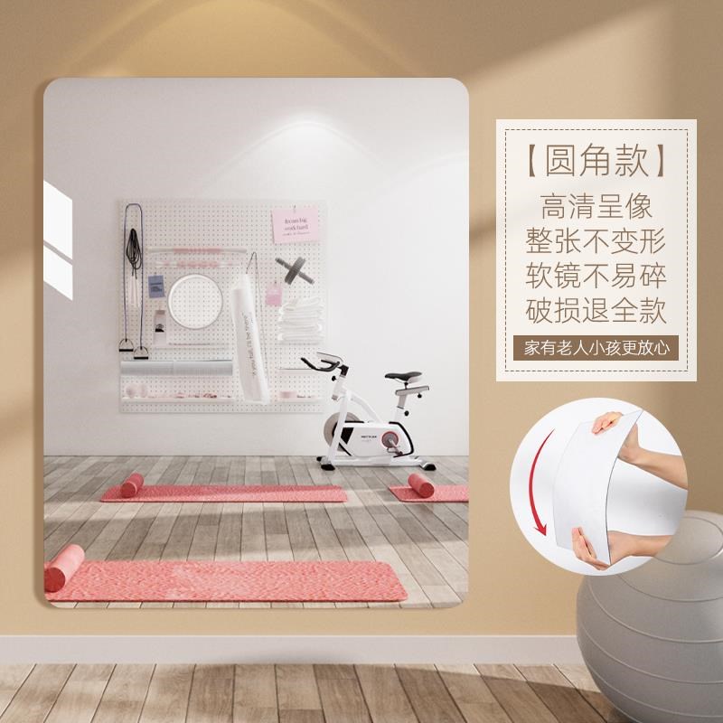 舞蹈镜家用贴墙自l粘软镜子大尺寸瑜伽健身房穿衣全身镜跳舞