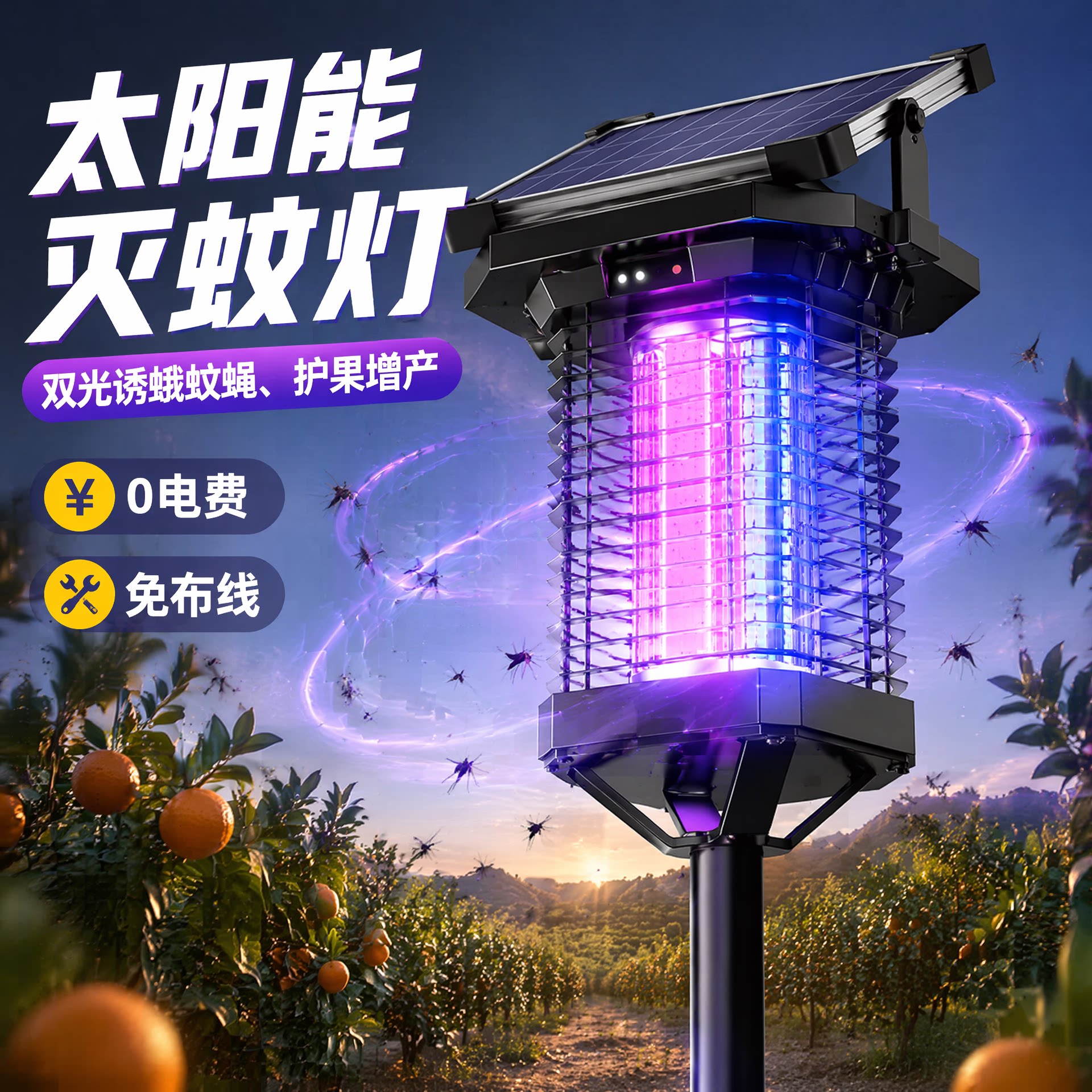 太阳能灭蚊灯新款庭院神器户外花灭蚊灯/吸蚊机/灭蝇