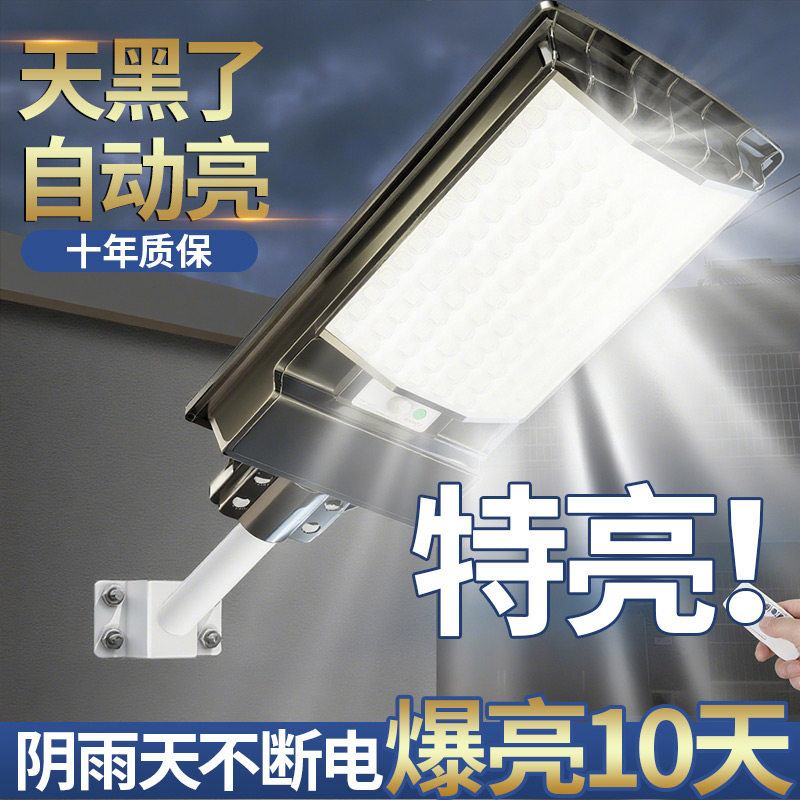 太阳能户外灯2026新款家用庭院灯人体感应室外院子超亮路灯照明灯