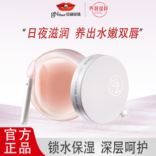 京润珍珠乳木果油润养唇膜8g滋润保湿淡化减少干燥唇纹官方正品