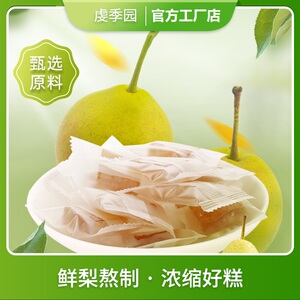 虔季园休闲解馋果糕香梨糕酸甜手工糕点休闲小吃零食软糖果果糕