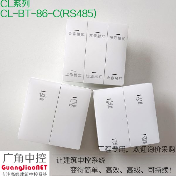 免主机按键面板自定义指令会议展厅串口集中控制简替中控主机包邮