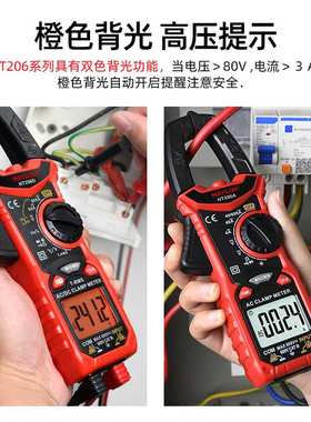 麦仪龙数字钳形万用表钳表电流表钳形表HT206B/D电容测量智能跨境