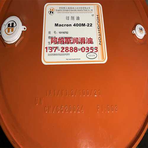 好富顿万安切削油Houghton Macron 400M-22 三用途金属切削纯油