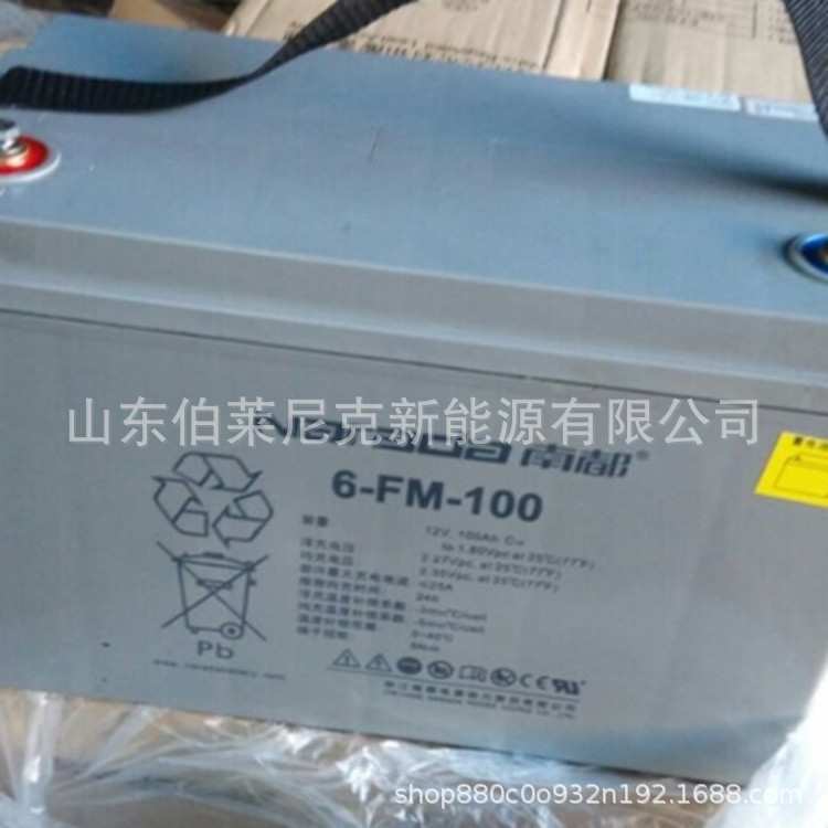 Narada南都蓄电池6-GFM-200F狭长型通讯基站蓄电池12V200AH 船舶