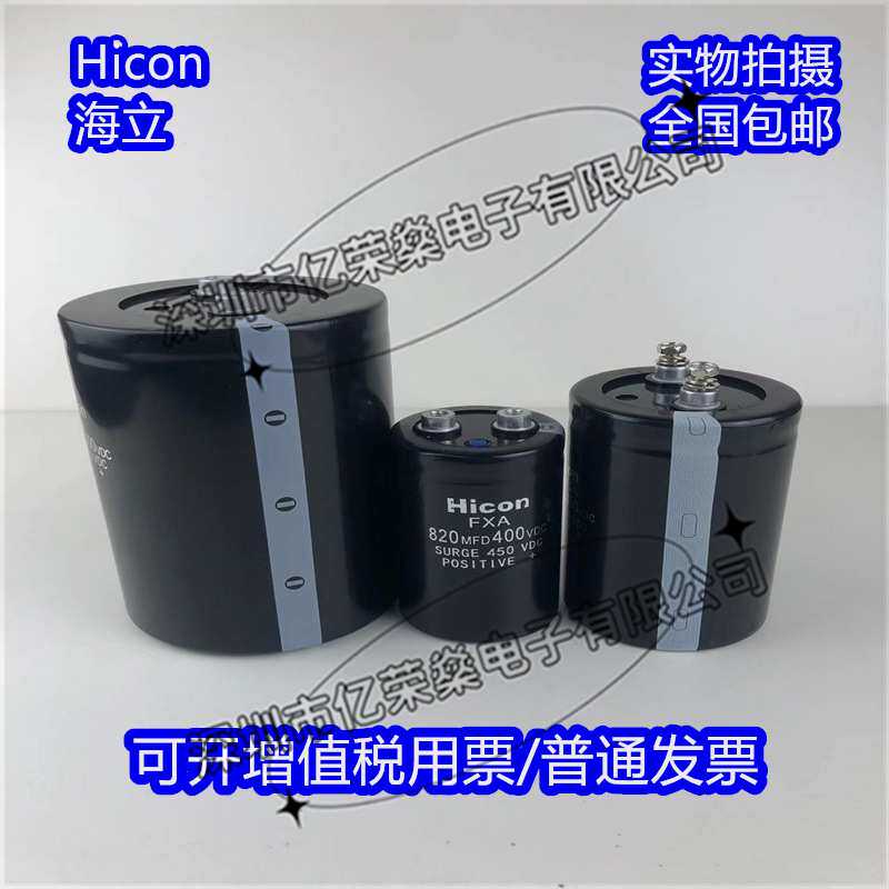 Hicon 450V5600UF 2200UF 4700UF 3300UF 10000UF 400V6800UF电容