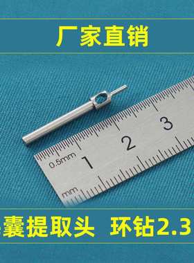 毛囊提取仪取发针头移植器钻头植发器环钻针FUE植毛针专用带电子