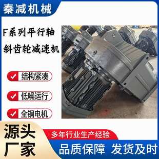 减速电机 DERS112M4减速机平行轴斜齿轮空心轴扭力臂安装 FH87