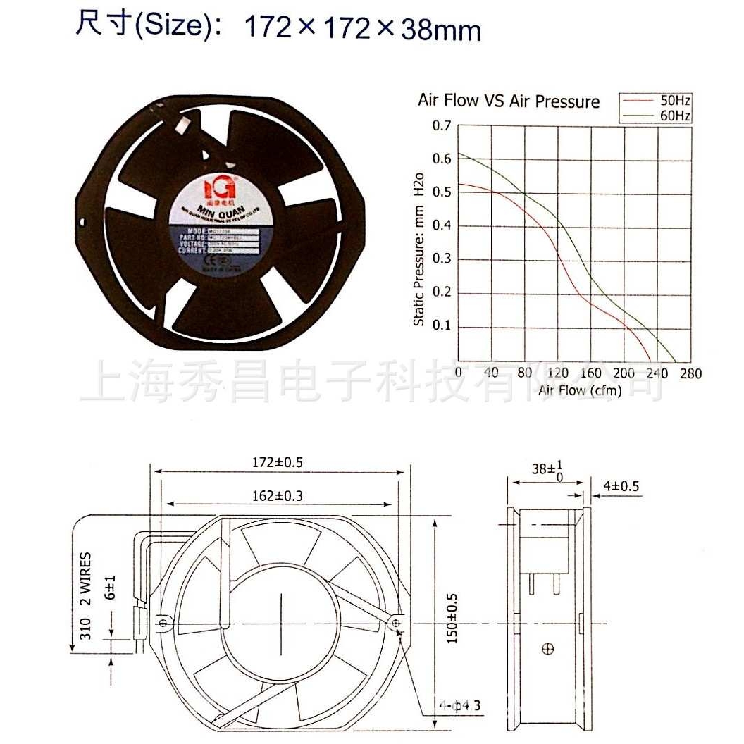 17CM厘米散热风扇 闽泉电机轴流风机 MQ17238HBL2 双滚珠轴承220V