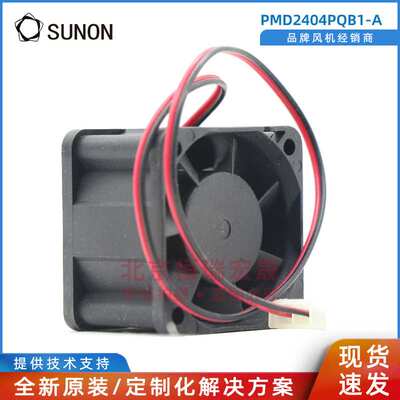 通风散热 PMD2404PQB1-A SUNON建准24V 4028 4.1V 轴流风机