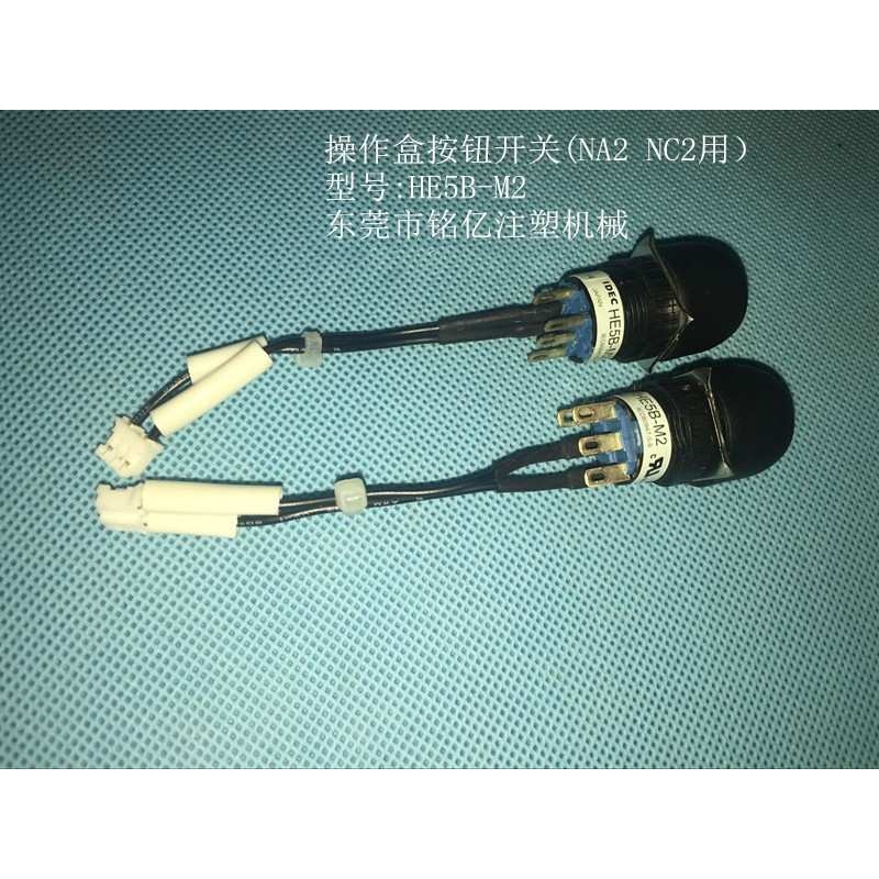斯达机械手操作盒按钮开关HE5B-M2