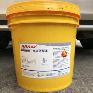 阿纳斯纯油性切削油不锈钢 CNC加工数控机床深孔钻多功能切削油