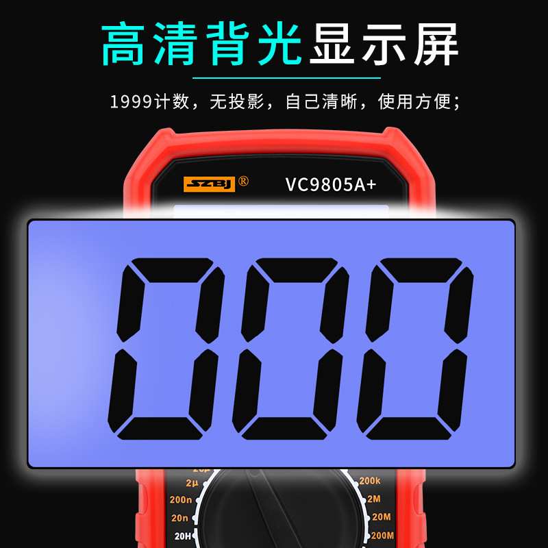 深圳滨江仪表VC980+带电感电容频率测量的数字万用表表