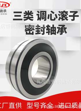 BS2-2208-2CS-2RS三类带密封 40*80*28 调心滚子轴承22208CA