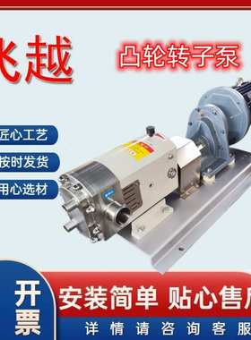 不锈钢凸轮转子泵黑珍珠奶茶TLB-2蜂蜜冰激凌输送泵