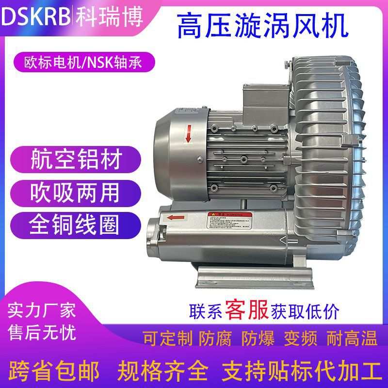 价格便宜11KW高压风机11千瓦漩涡风机RB-91D-2大功率旋涡气泵现货