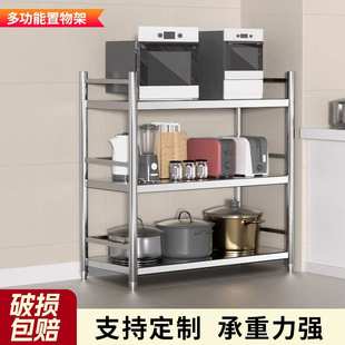 多层微波炉收纳架子家用烤箱储物货架 围栏不锈钢置物架厨房落地式