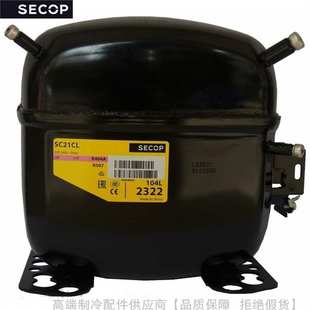 21CL SECOP CLX DLX 思科普R404AR507压缩机SC10
