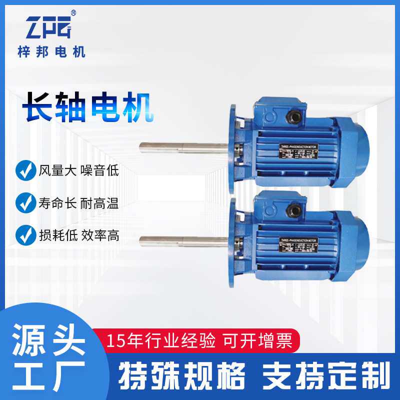 750W烤箱专用铝壳马达YS90L-4极1.5KW三相异步长轴电动机立卧式