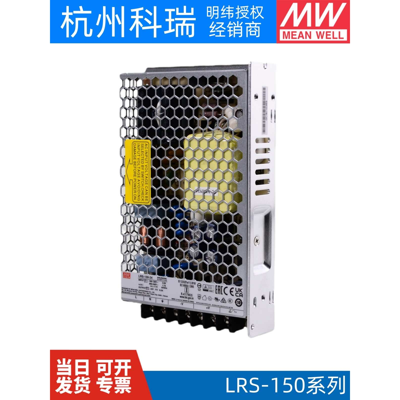 LRS-150W明纬12/24V直流15/36/48V开关电源120一NES 24V 12V10A
