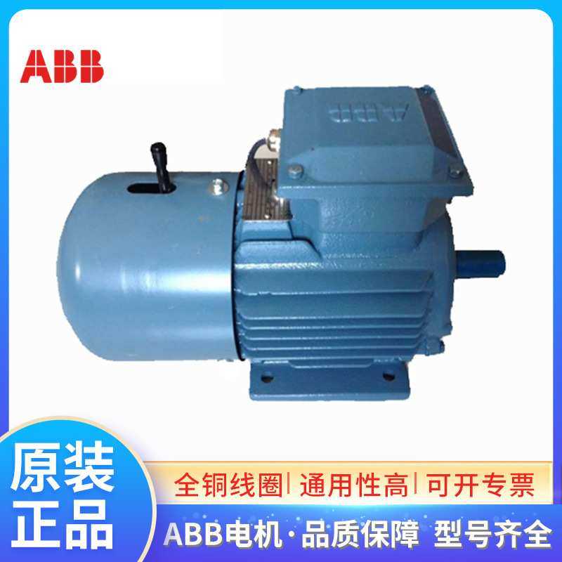 ABB原装刹车制动MQAEJ80M4B 0.75KW4极380V电磁控制卧立式 马达