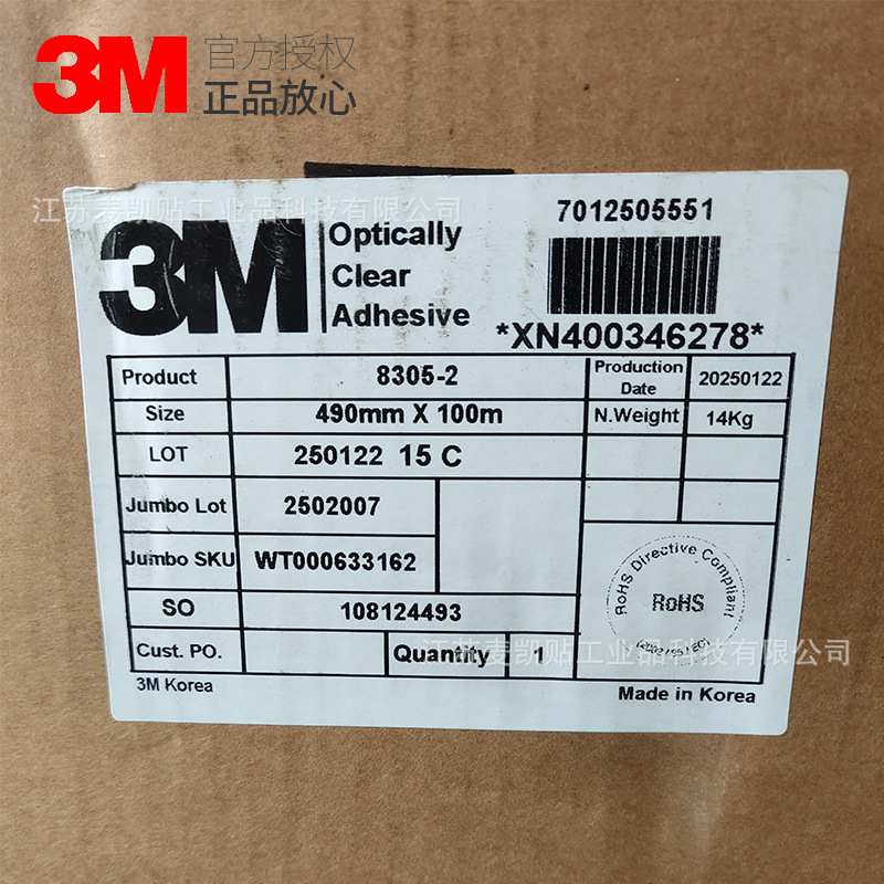 3M8305光学级透明COA胶带电子显示器屏幕粘接长期耐久和抗紫外线