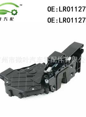 LR011277 LR011275适用路虎揽胜/极光/发现3/4/捷豹前锁机低配LR