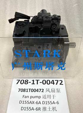 708-1W-00690风扇泵708-7R-00710、708-7S-00352、708-7S-00550