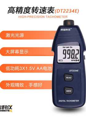 欣宝转速闪频仪SM6240C电机风扇转速测试两用DT2236E 2234E 2240E