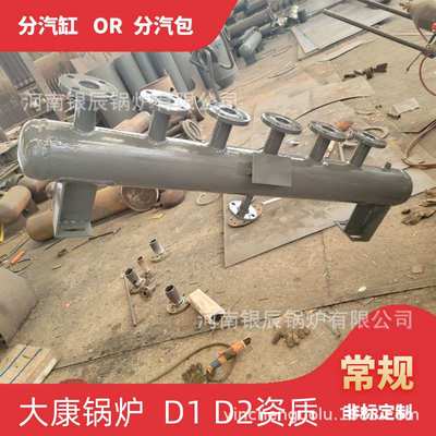 直径300分汽缸大康锅炉带手续70立方米蒸汽储罐1m3空气储罐分汽