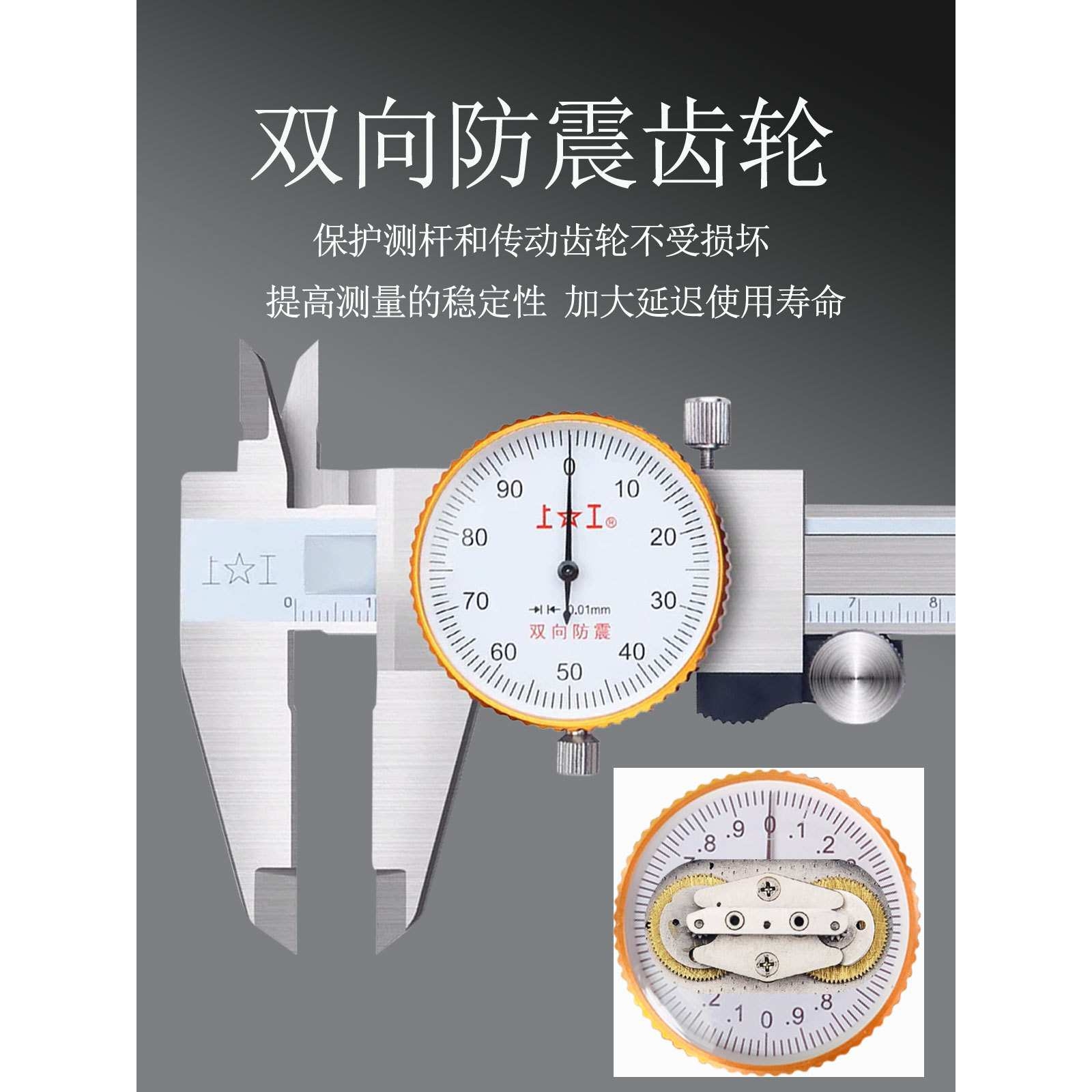 上工带表卡尺0-150不锈钢代表游标卡尺0-200高精度卡尺300MM精量