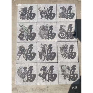 十二生肖福嘉祥石雕石刻拓印拓板青石研学模具模板工厂支持