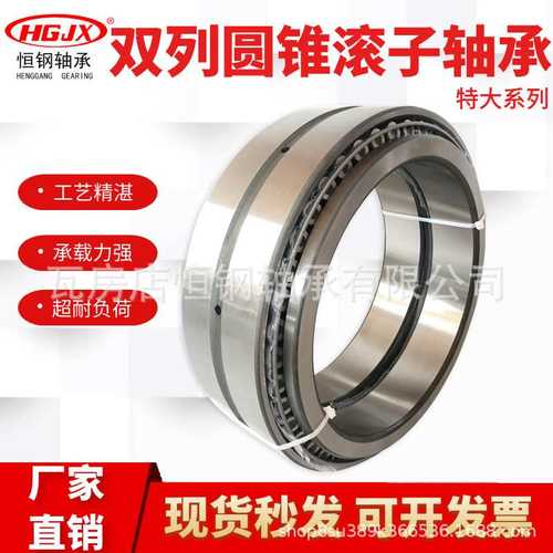 32930/DF非标双列圆锥滚子轴承 磨辊矿山风力发电机 重载机械设备