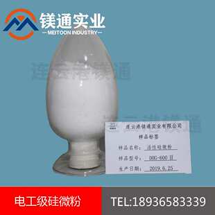 电工级硅微粉1000目 江苏东海石英粉 活性硅微粉1000目 厂家