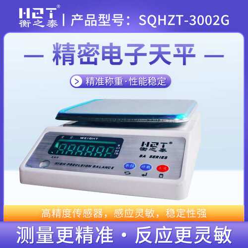 高精度电子天平秤精准度实验室电子称0.01g珠宝计数精密分析天平