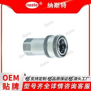 平面快速接头 HFSFC7512