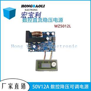 LCD显示 50V12A 600W 数控降压可调电源模块 电压电流表直流稳压