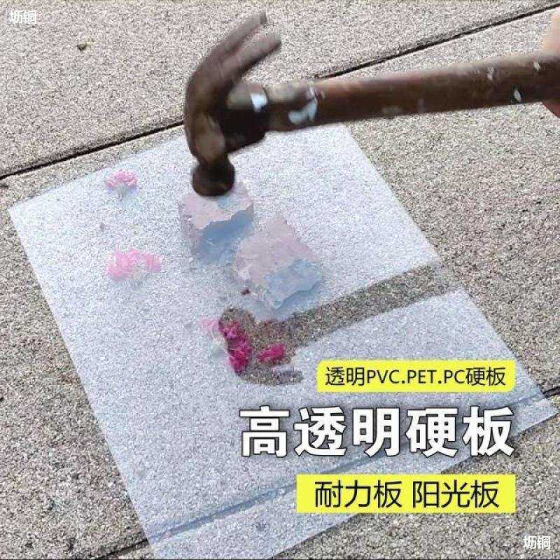 阳光房PC耐力板采光板透明材料阳光板户外房顶阳台雨棚平板棚顶