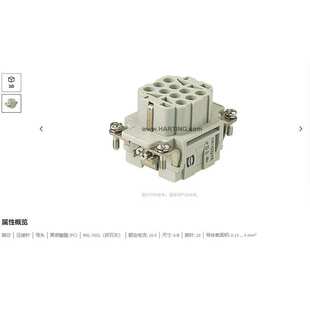 10Pos母头 HARTING浩亭 09320103101 HanEE 10针插芯连接器16A