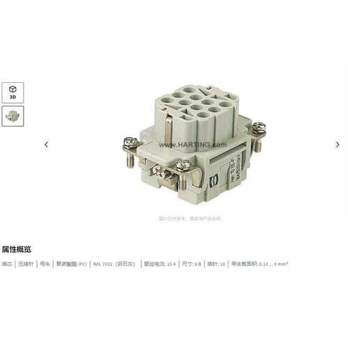 HARTING浩亭 09320103101 HanEE 10Pos母头 6B 10针插芯连接器16A