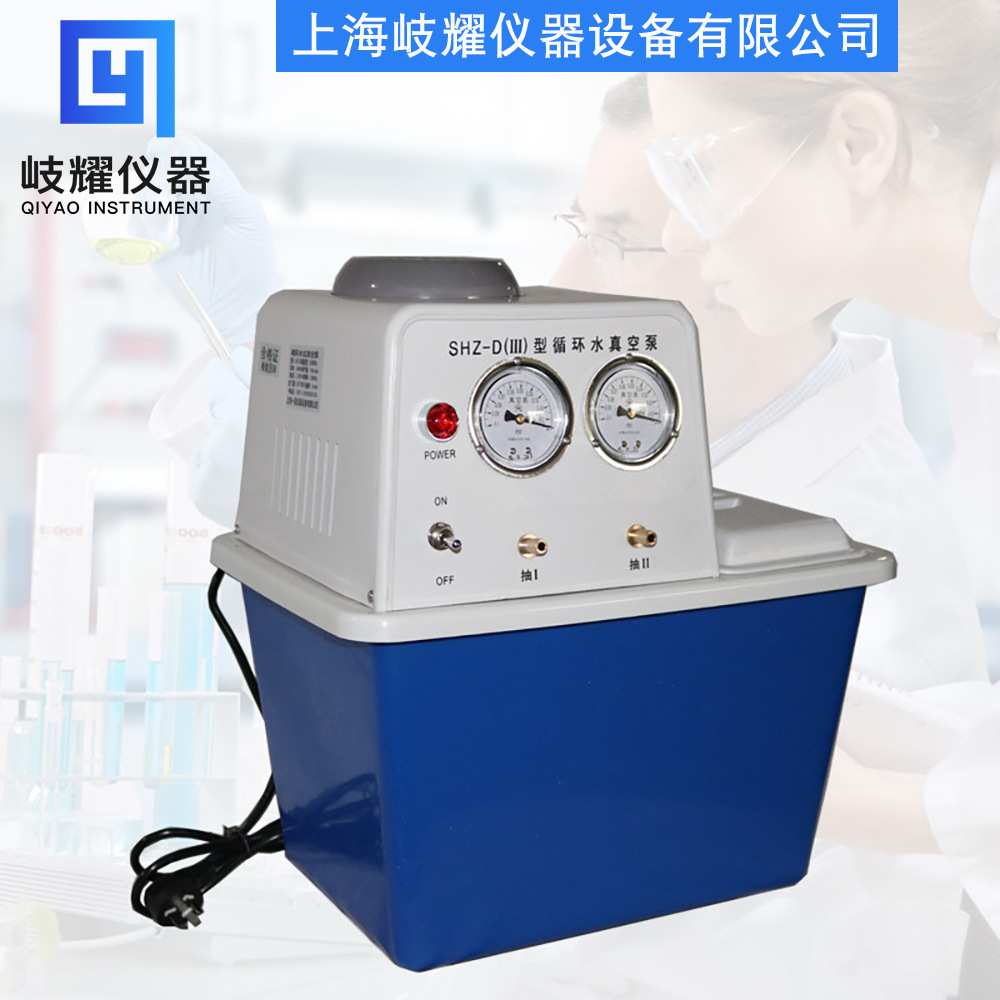 源头厂家 循环水式真空泵 实验室耐腐结晶蒸馏水泵多用抽气真空泵