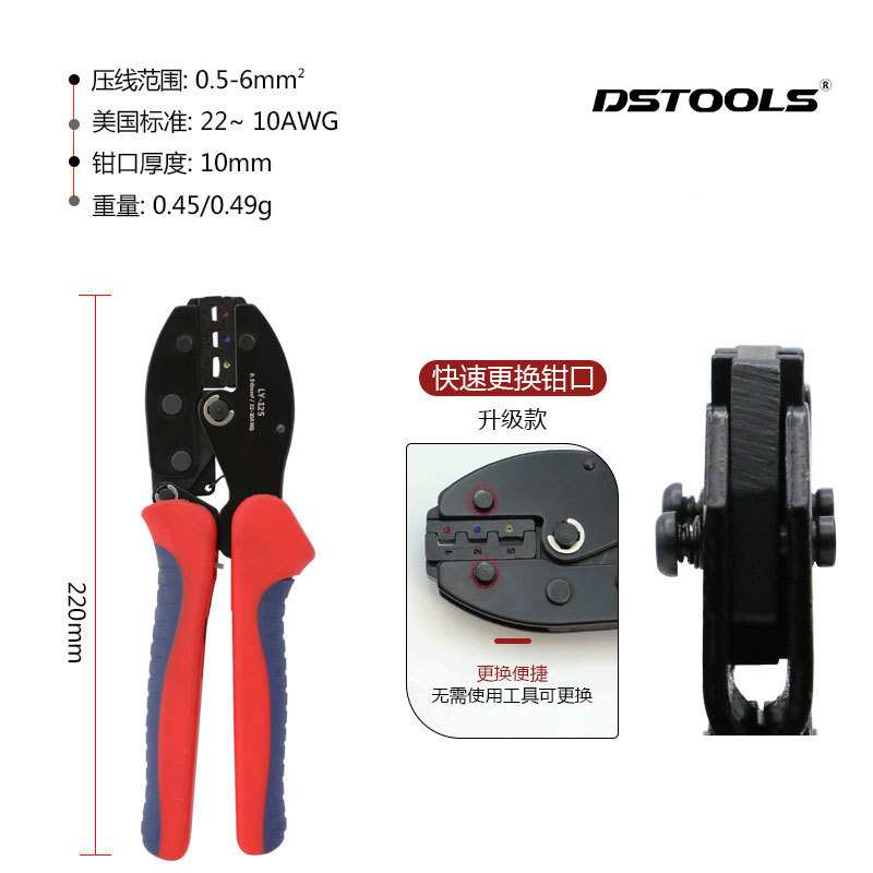 LY快速换钳口压线钳端子组盒套装工具手动冷压钳欧式省力棘轮压接
