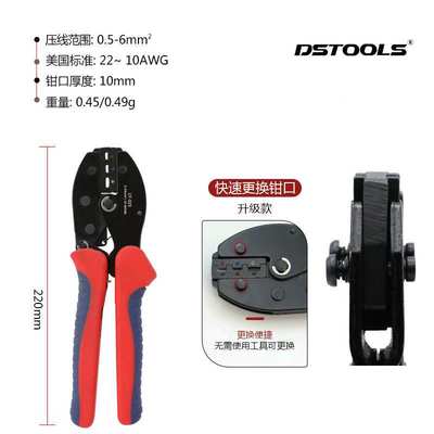 LY快速换钳口压线钳端子组盒套装工具手动冷压钳欧式省力棘轮压接