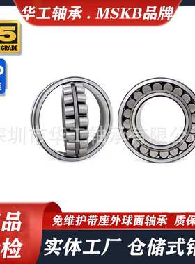 调心滚子轴承 瑞典工艺1:1 22220 22222 22224 22226 22228 E EK